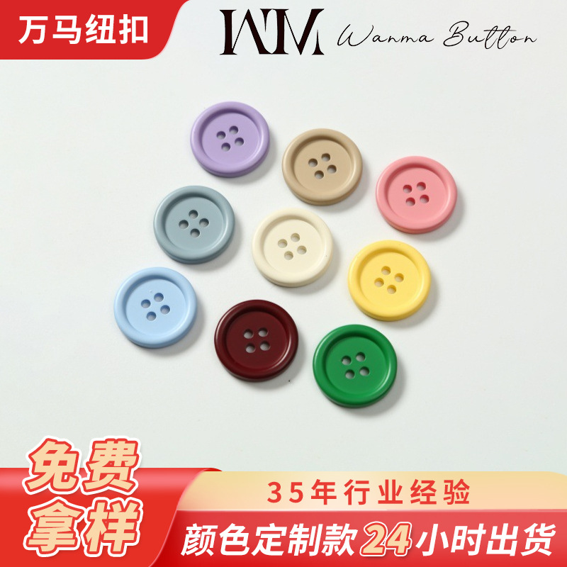 树脂纽扣四眼钮扣现货批发厂家衬衫彩色扣子喷色儿童睡衣帽衫服饰