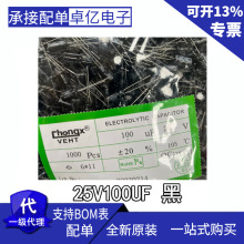 25V100UF 늽���� 100UF/25V ֱ�� ��ɫ ���| ���� 1000ֻ