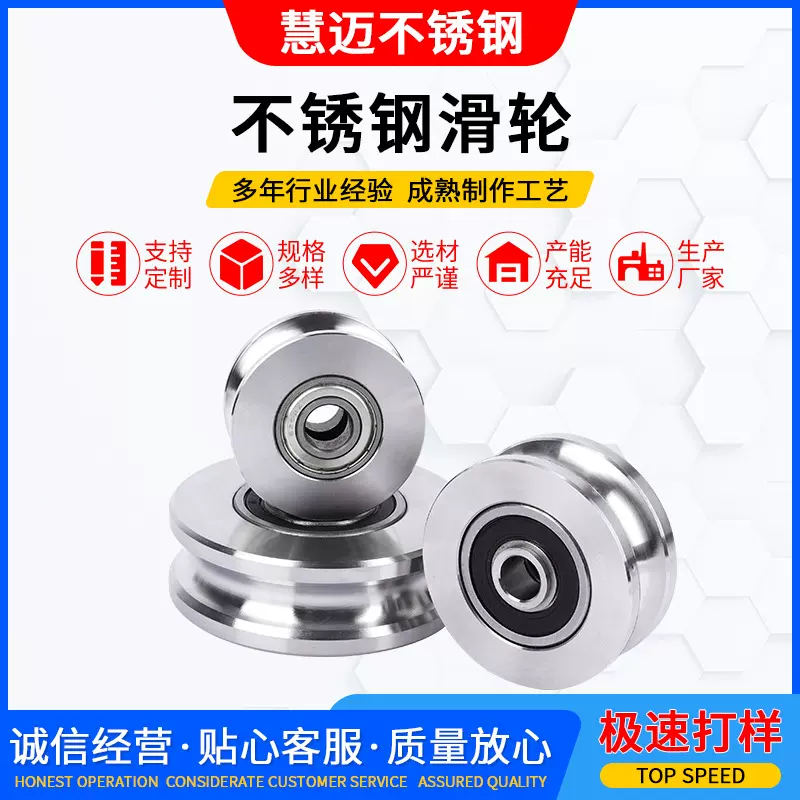 304不锈钢滑轮U型轴承定滑轮钢丝绳轨道轮槽轮起重滑轮