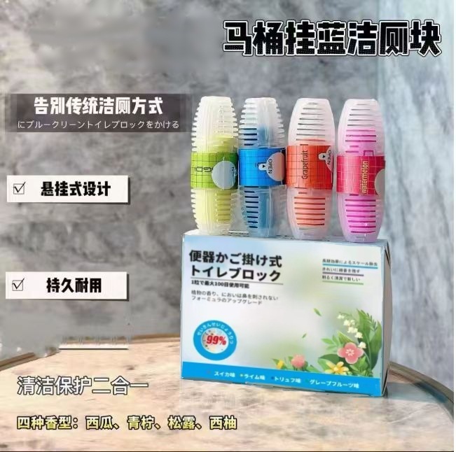 无水箱马桶挂篮厕所除臭抑菌神器去洁厕块去异味悬挂式洁厕宝批发|undefined