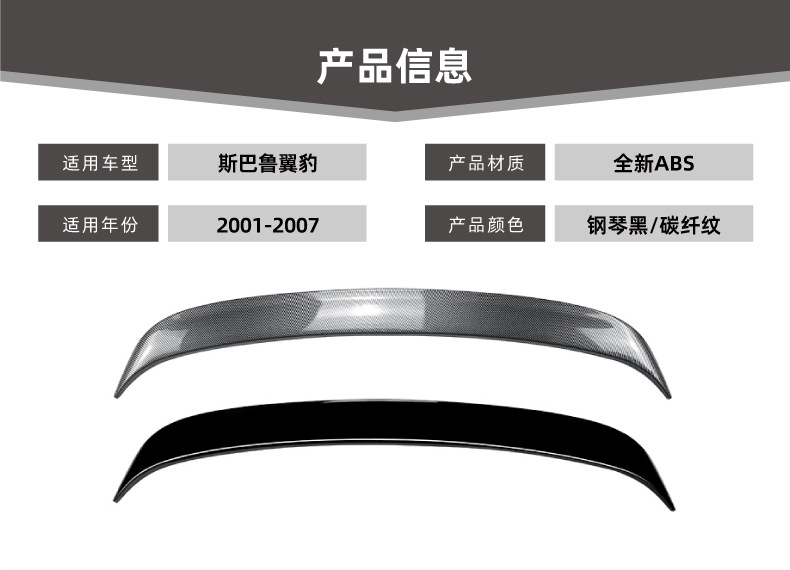 Suitable for Subaru Impreza Touring Version Mid-Wing Impreza Wrx 2001-2007 Rear Wing Spoiler Modification