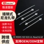 脱落定制尼龙插销扎带