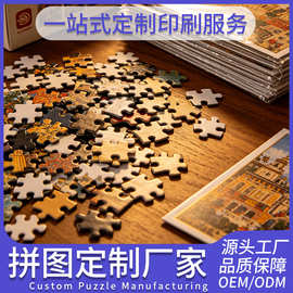 文创拼图定做益智玩具拼装纸质平面拼图1000片成人来图定制工厂