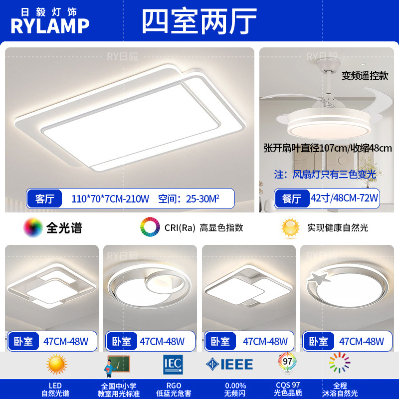 Lámpara de techo de sala de estar minimalista 2025 nueva lámpara principal para el hogar, tres dormitorios y dos pasillos, paquete de toda la casa, lámpara simple y moderna