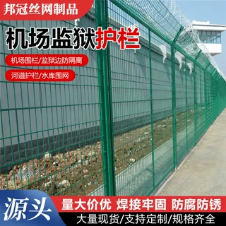 监狱护栏保税区铁丝网机场边境围墙隔离海关防攀爬刀刺滚笼防护网