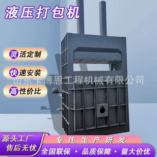 液压打包机 电动打包机打包设备小型废料压块机塑料瓶压包机