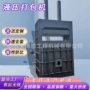 液压电动打包废料打包机