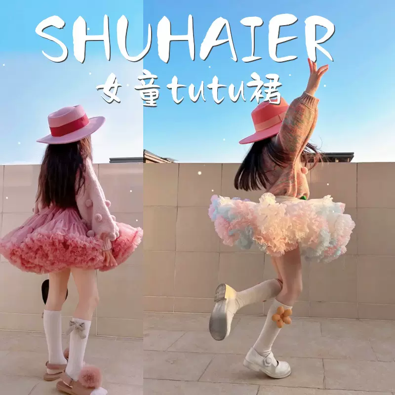女童tutu裙公主裙春秋季儿童半身裙蓬蓬裙兔兔裙女孩洋气网纱裙