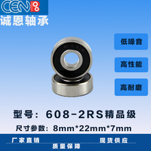 �Żݹ�Ӧ�������  608RS���  ������608 2RS