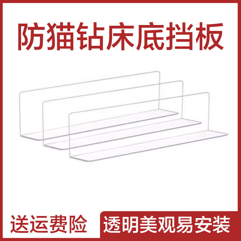 董小喵床底防尘挡板全封闭防猫防宠物封床边缝隙隔板挡猫神器平替