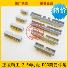 ���辫��nextron 20P��ᘺ���ţ���� DC3-20PL 2.54��ţ2*10P���