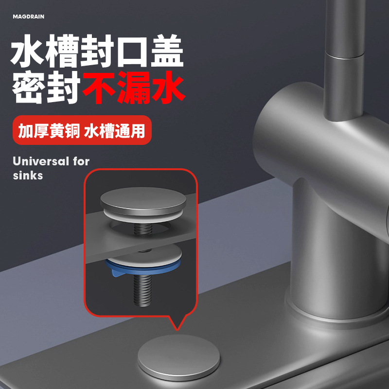 水槽孔盖枪灰色封口盖装饰盖净水器水龙头堵孔塞洗菜盆厨房密封塞