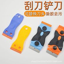 亚马逊爆款小工具贴膜多功能清洁铲刀 双头除胶小刮刀不锈钢刀片