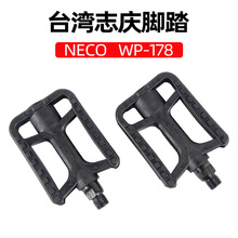 山地车自行车踏板脚踏塑料脚蹬台湾志庆NECOWP178尼龙防滑骑行