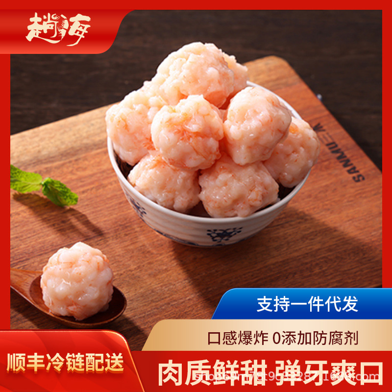 冷冻青虾滑批发火锅豆捞食材麻辣烫新鲜纯虾肉滑虾丸配菜商用鲜虾