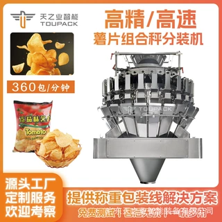 膨化食品薯片包装机薯条分装机锅巴封口机虾条自动定量称重包装机