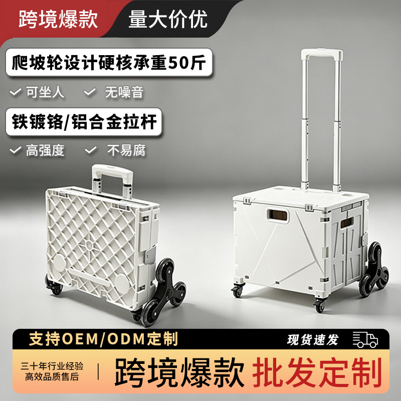 买菜车可移动便携折叠购物车户外拉杆车摆摊露营收纳箱露营推车