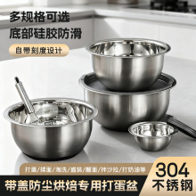 打蛋盆304不锈钢盆食品级和面盆子带盖子家用厨房洗菜料理盆烘焙