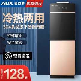 奥克.斯YR-5-X-20 饮水机家用立式制冷制热冷热台式办公室桶装水