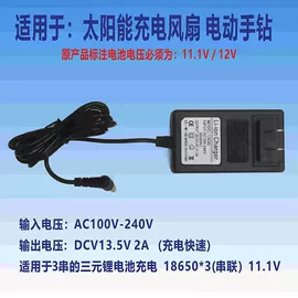 露营风扇;电风扇;两季电器配件