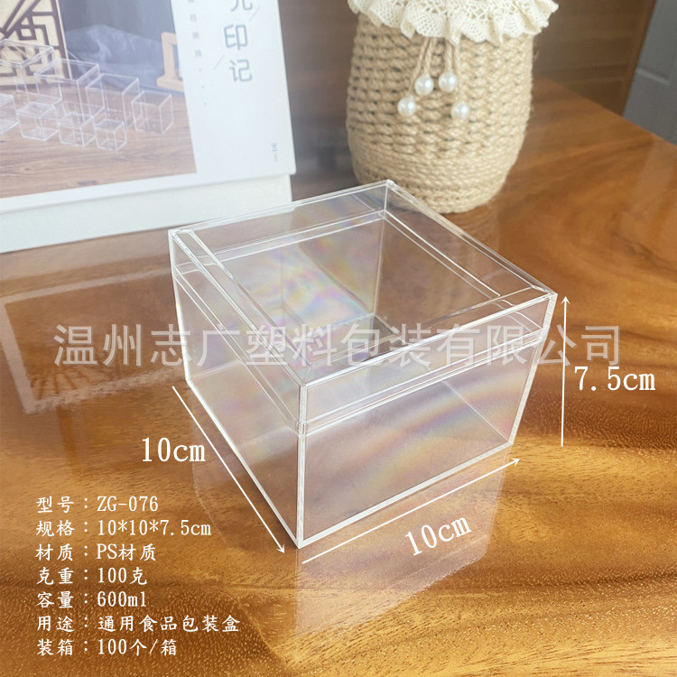 厂家亚克力透明PS塑料盒10*10*7.5cm天地盖巧克力糖果伴手礼礼盒|ru