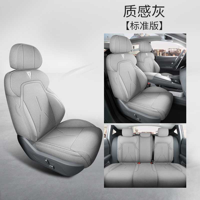 Seat Cushion Cover, Changan Modelə uyğun (Original) oturacaq örtükləri - textured-grey-standard-edition-note-car-model-year