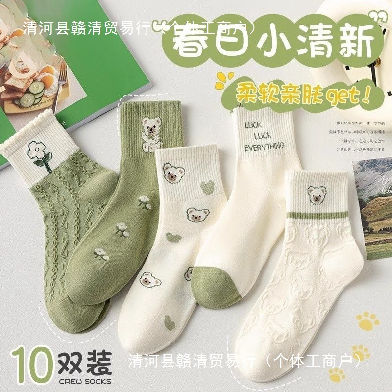 绿色小熊袜子女中筒袜秋季棉韩版可爱百搭长袜运动学生日系春秋