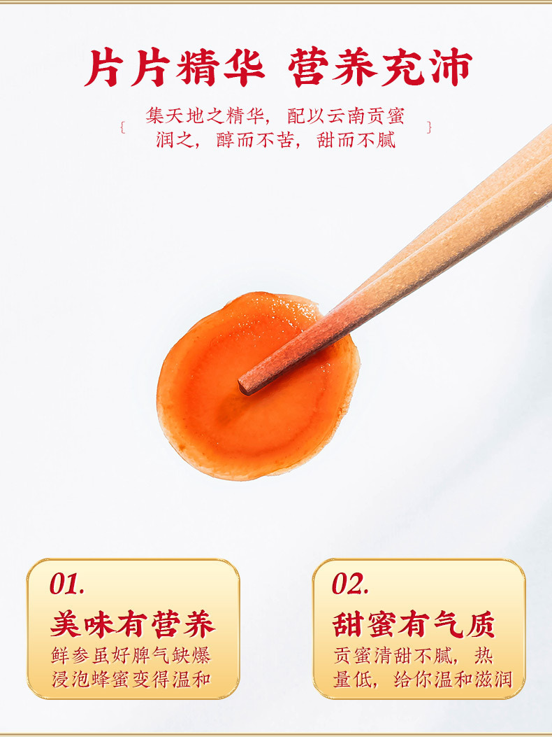 人参片_04.jpg