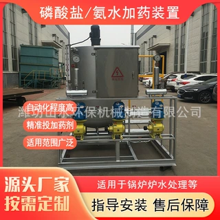 不锈钢磷酸盐加药装置锅炉补水缓蚀阻垢剂加药系统预处理设备