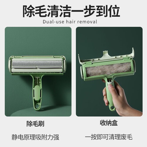 Pet hair stick roller, two-way hair removal brush, clothing sofa hair stick machine, automatic cleaning cat, dog, frog hair stick brush