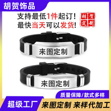 硅胶手镯来图定制不锈钢可调节手环1件起订快可当天交货厂家货源