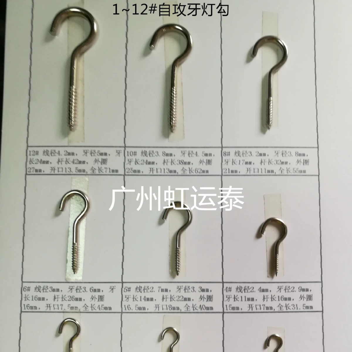 Легкий крюк, легкий крюк, железный крюк вопросительного знака, крюк с овечьим ушком, деревянный Самонарезающий винт с крючком, крючок 1 # ~ 12 #
