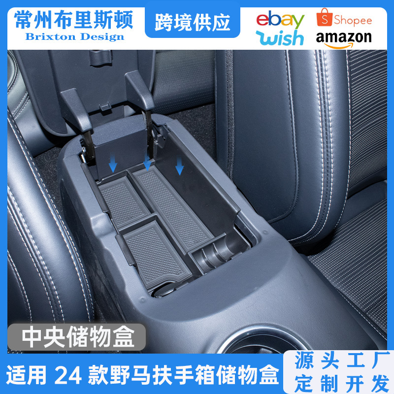 Suitable for 24 Models of Ford Mustang Storage Boxes, Mustang Modified Special Armrest Box Storage Box Interior Storage Suitable for 24 Models of Ford Mustang Storage Boxes, Mustang Modified Special Armrest Box Storage Box Interior Storage