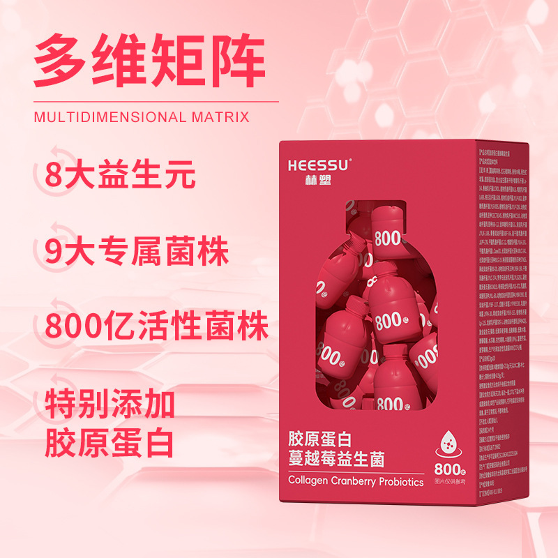 小红瓶胶原蛋白蔓越莓女性益生菌冻干粉成人复合富硒益生菌粉饮料|undefined