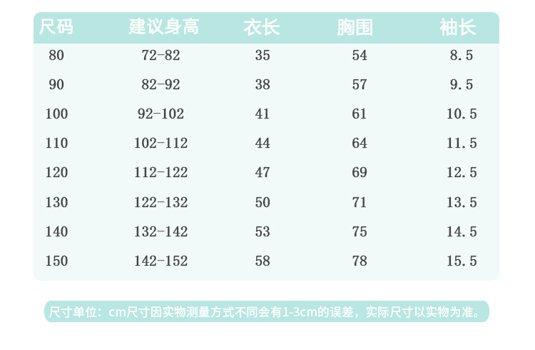 韩版童装新款2021夏季男童短袖女童T恤批发 儿童t恤服装一件代销详情19