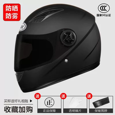 Motosiklet kaskı (dəbilqə) Helmet for Men and Women, All-Season - 3c-certification-matte-black-anti-fog-and-sunscreen-one-size