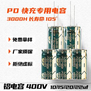 �����늽���ݸ��l����ϵ���X늽�������S��22UF400V8*12�L����