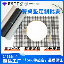 定制餐墊可水洗家用杯墊紋餐桌墊子防燙隔熱墊高級感西餐墊茶杯布