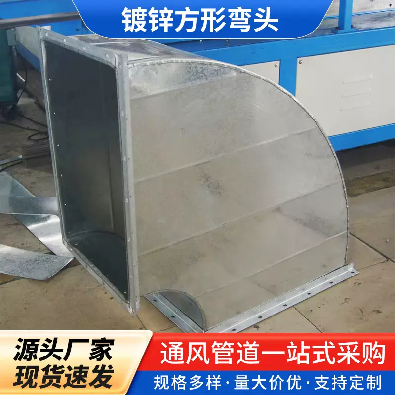 山东厂家批发镀锌白铁皮矩形直角90度弯头共板风管风机防雨不锈钢