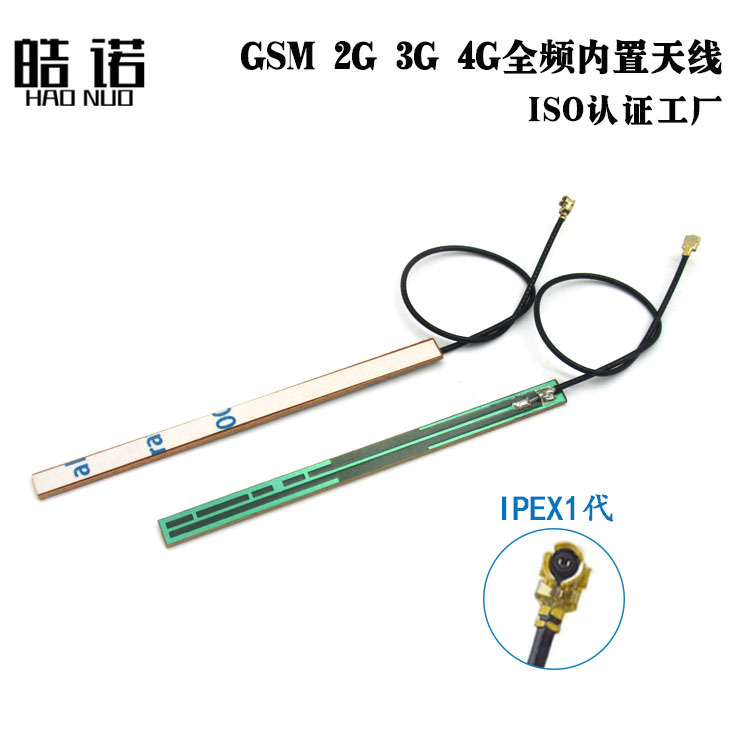 800M 868M 900M 920MHZ全向内置PCB天线 高增益5DB天线IPEX焊接口