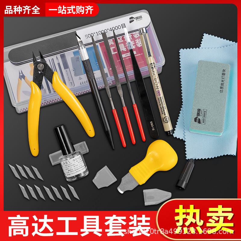 高达工具组合套装批发模型手办剪钳刻刀垫板镊子打磨块胶水组合套