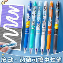 可擦笔按动式中性笔摩易擦笔0.5m全针管热可擦笔小学生晶蓝色水笔
