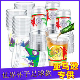 世俱杯12oz一次性咖啡杯奶茶杯生日派对高透塑料杯pet冷饮杯带盖