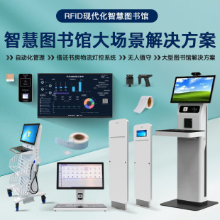 Library Borrowing Management System School Unit Bookstore Picture Book Library Book Borrowing and Returning Machine Book Borrowing Machine