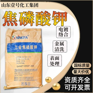 定制焦磷酸钾工业级国标染料分散缓冲剂电镀络合剂焦磷酸钾