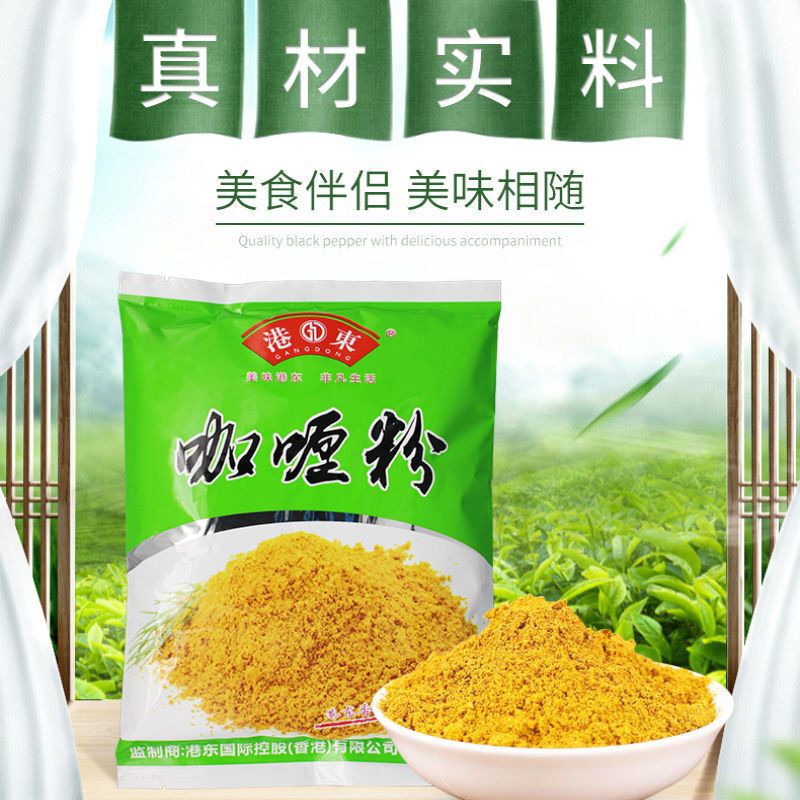 Gangdong curry powder household yellow curry fish egg curry rice chicken beef fried rice commercial seasoning bag 400g Gangdong curry powder household yellow curry fish egg curry rice chicken beef fried rice commercial seasoning bag 400g