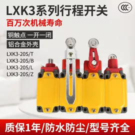行程开关;脚踏开关;微动开关