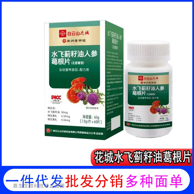 Гуанчжоу Baiyunshan Huacheng рапс семян рапса