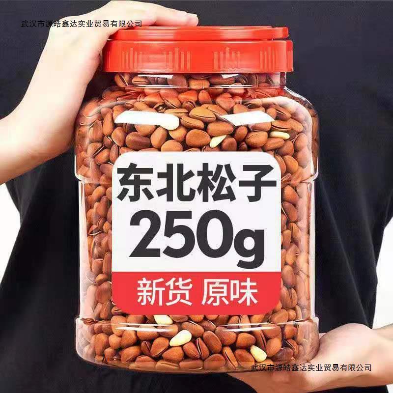 新货东北松子罐装500原味开口松子仁坚果休闲零食散装批发50