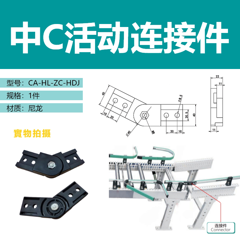 Accesorios de transportador de rodillos modulares acero de perfil estándar antideslizante plástico recto manga de cuña múltiple banda rodillo protector borde